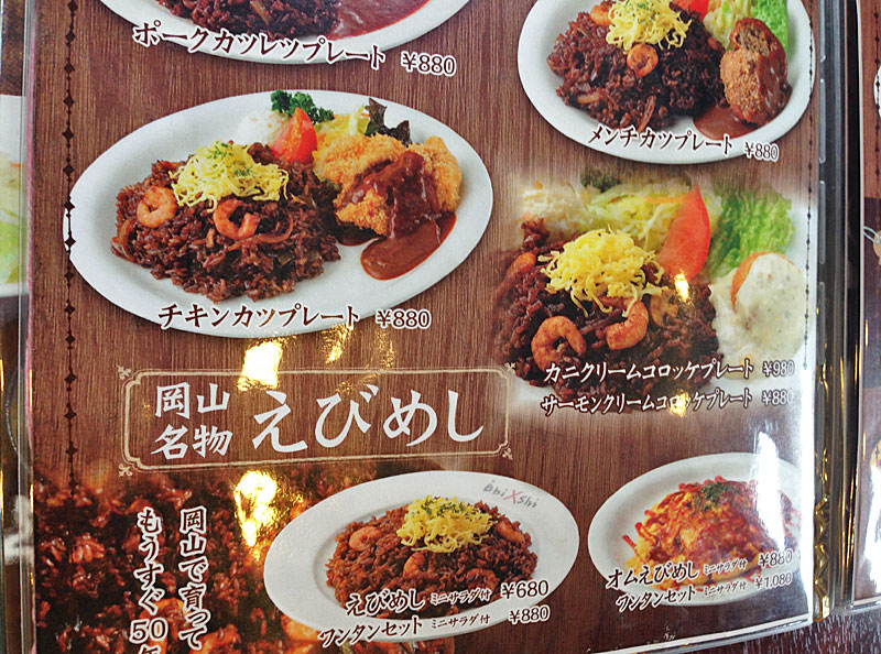 Ebimeshiya menu